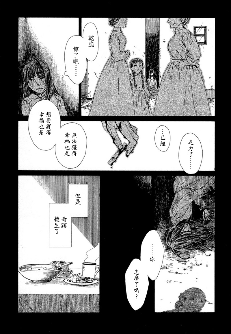 月夜的虎鸫韩漫全集-全一卷无删减无遮挡章节图片 