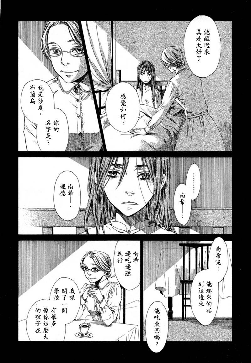 月夜的虎鸫韩漫全集-全一卷无删减无遮挡章节图片 