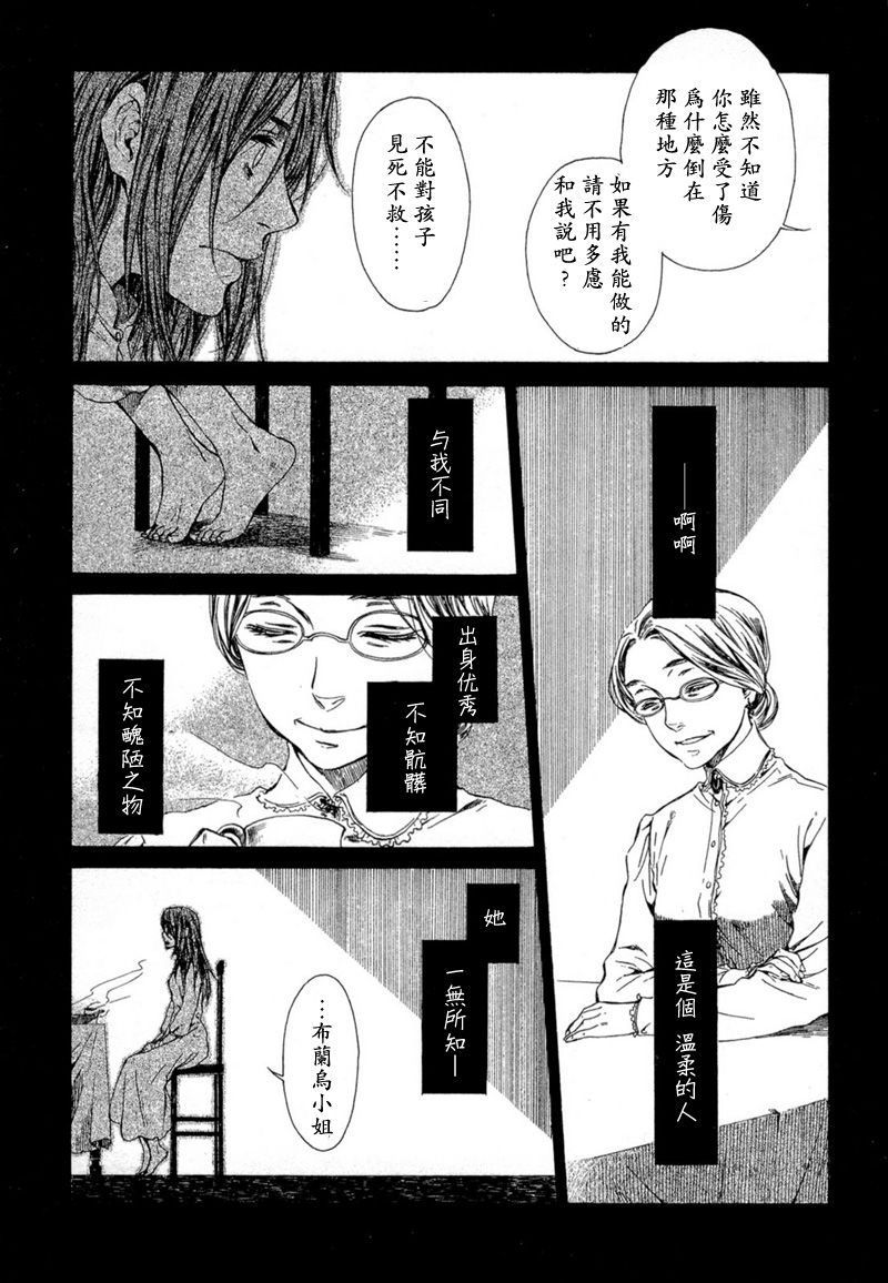 月夜的虎鸫韩漫全集-全一卷无删减无遮挡章节图片 
