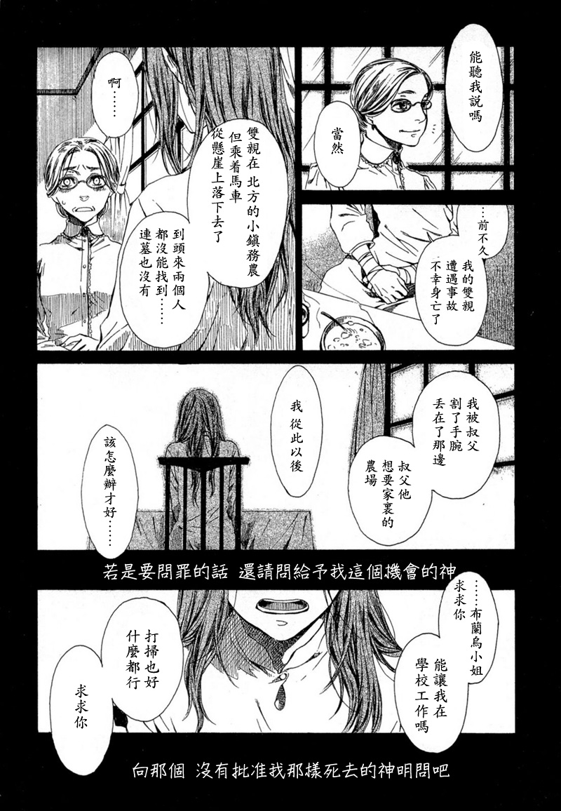 月夜的虎鸫韩漫全集-全一卷无删减无遮挡章节图片 