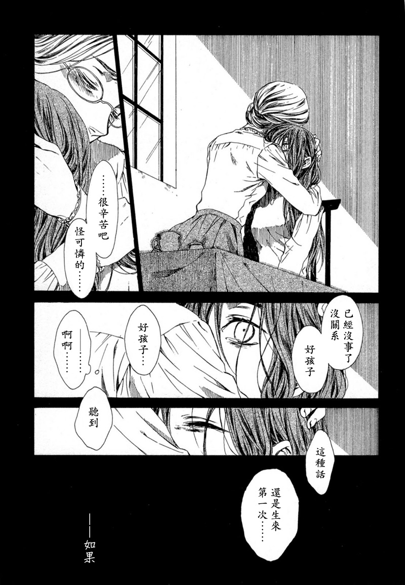 月夜的虎鸫韩漫全集-全一卷无删减无遮挡章节图片 