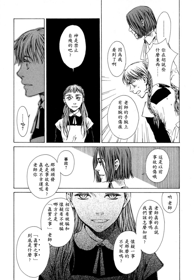 月夜的虎鸫韩漫全集-全一卷无删减无遮挡章节图片 