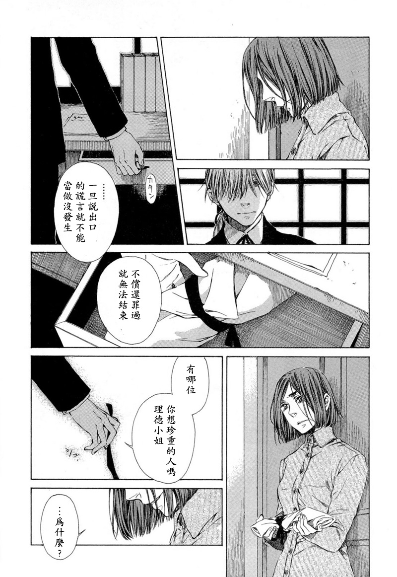 月夜的虎鸫韩漫全集-全一卷无删减无遮挡章节图片 