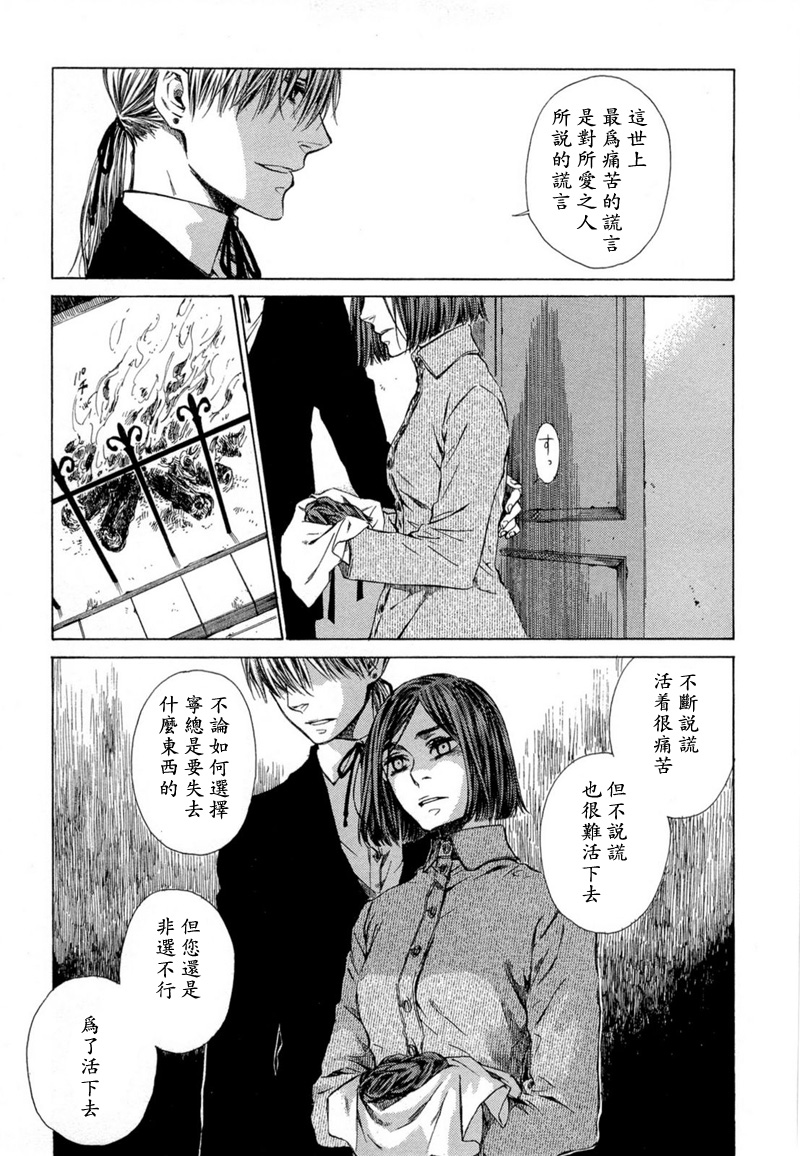 月夜的虎鸫韩漫全集-全一卷无删减无遮挡章节图片 