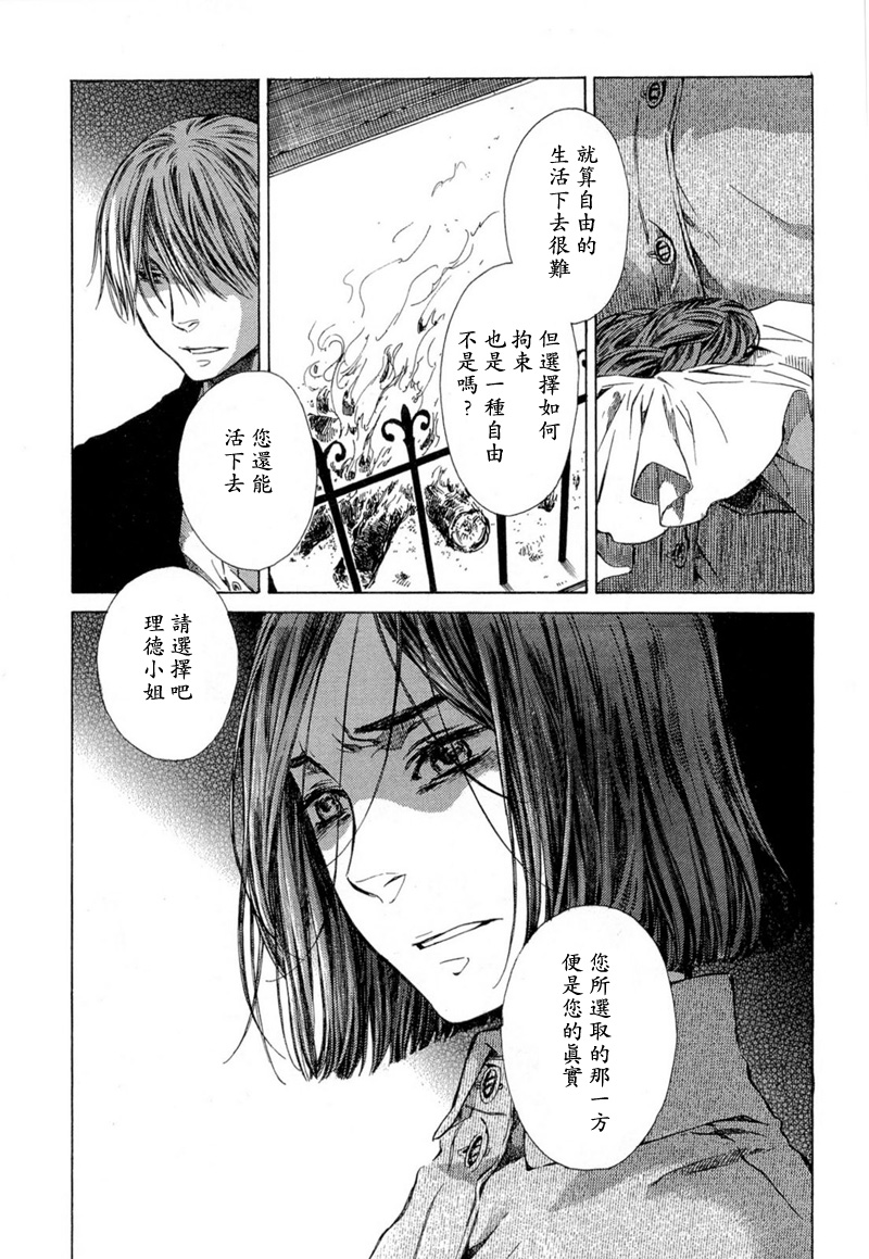 月夜的虎鸫韩漫全集-全一卷无删减无遮挡章节图片 