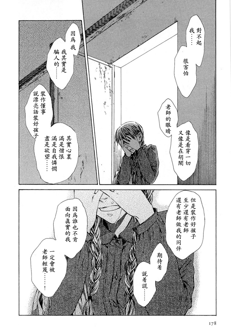 月夜的虎鸫韩漫全集-全一卷无删减无遮挡章节图片 