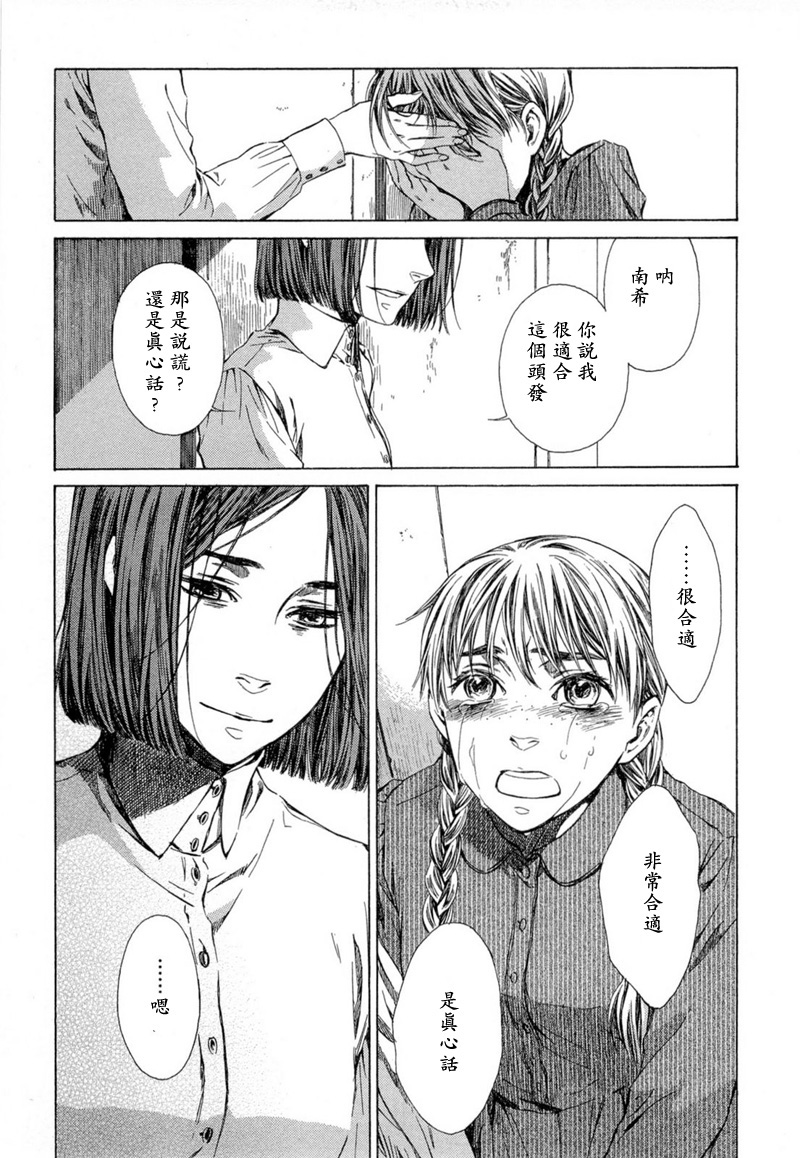 月夜的虎鸫韩漫全集-全一卷无删减无遮挡章节图片 