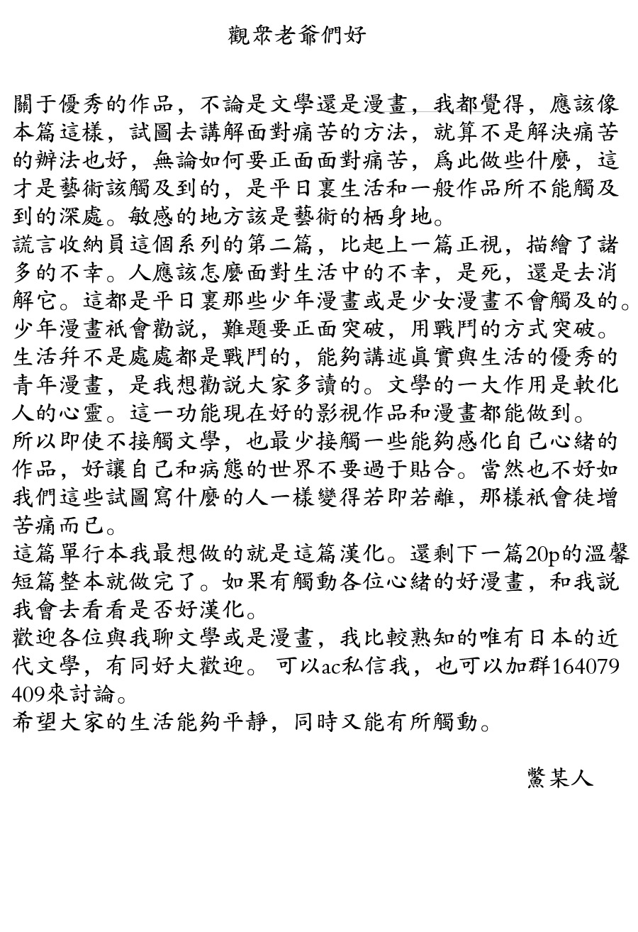 月夜的虎鸫韩漫全集-全一卷无删减无遮挡章节图片 