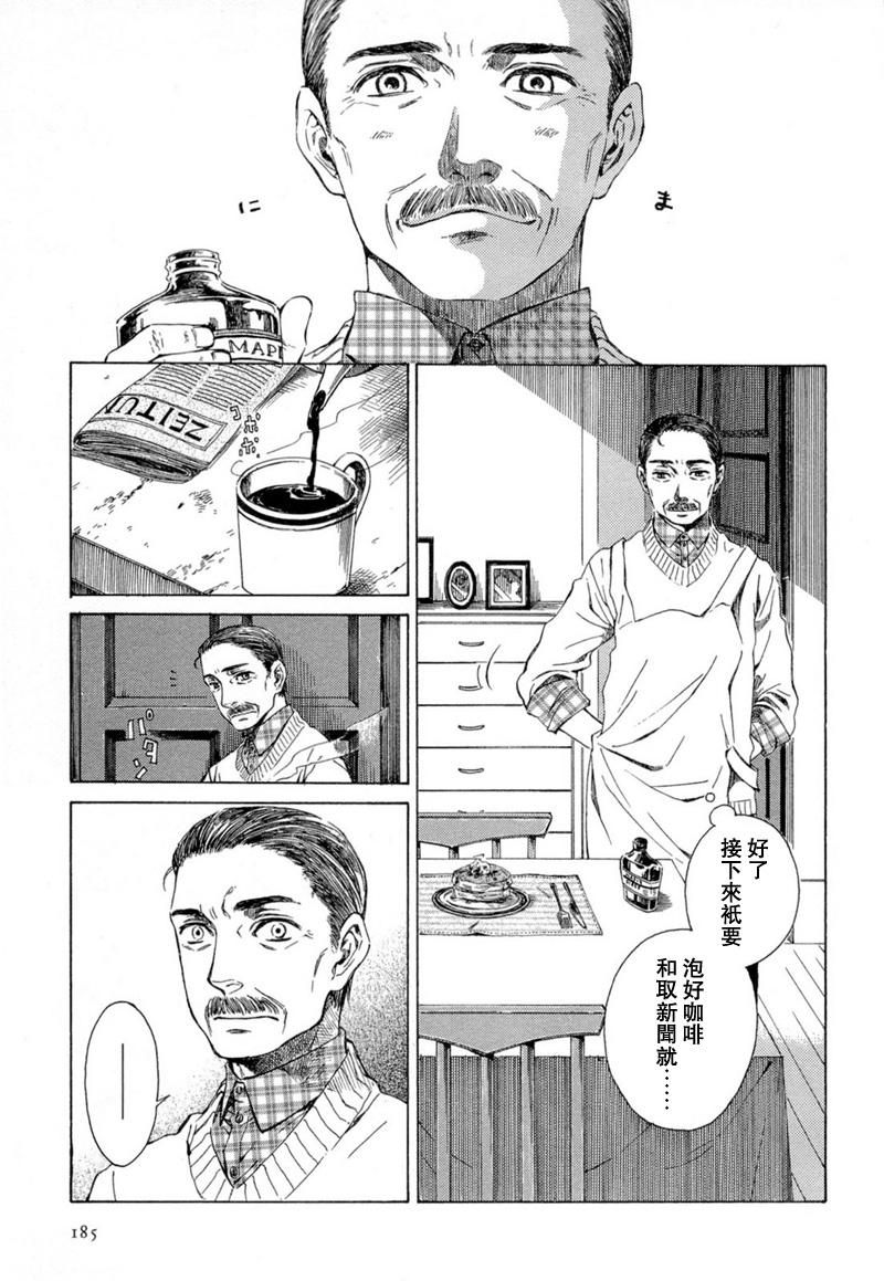 月夜的虎鸫韩漫全集-全一卷无删减无遮挡章节图片 