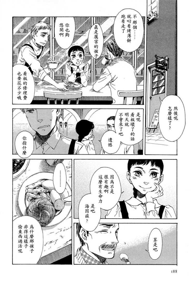 月夜的虎鸫韩漫全集-全一卷无删减无遮挡章节图片 