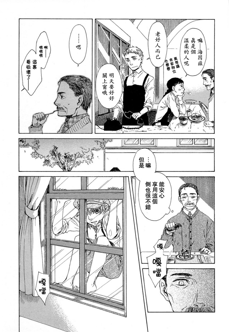 月夜的虎鸫韩漫全集-全一卷无删减无遮挡章节图片 