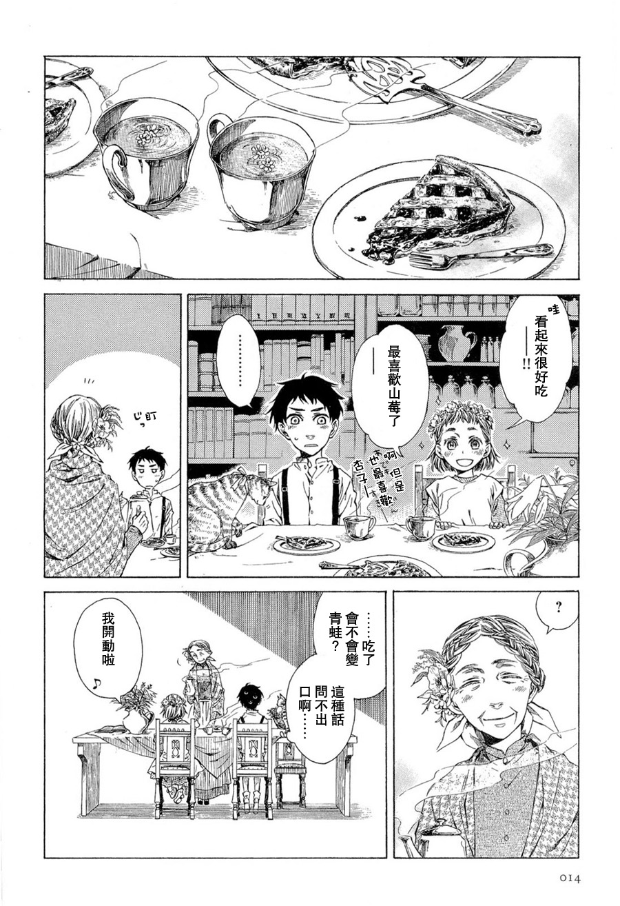 月夜的虎鸫韩漫全集-全一卷无删减无遮挡章节图片 
