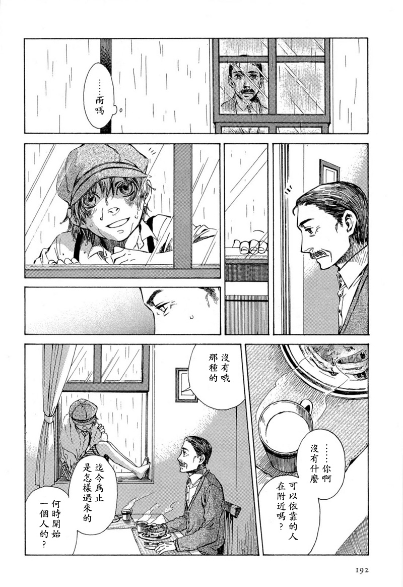 月夜的虎鸫韩漫全集-全一卷无删减无遮挡章节图片 