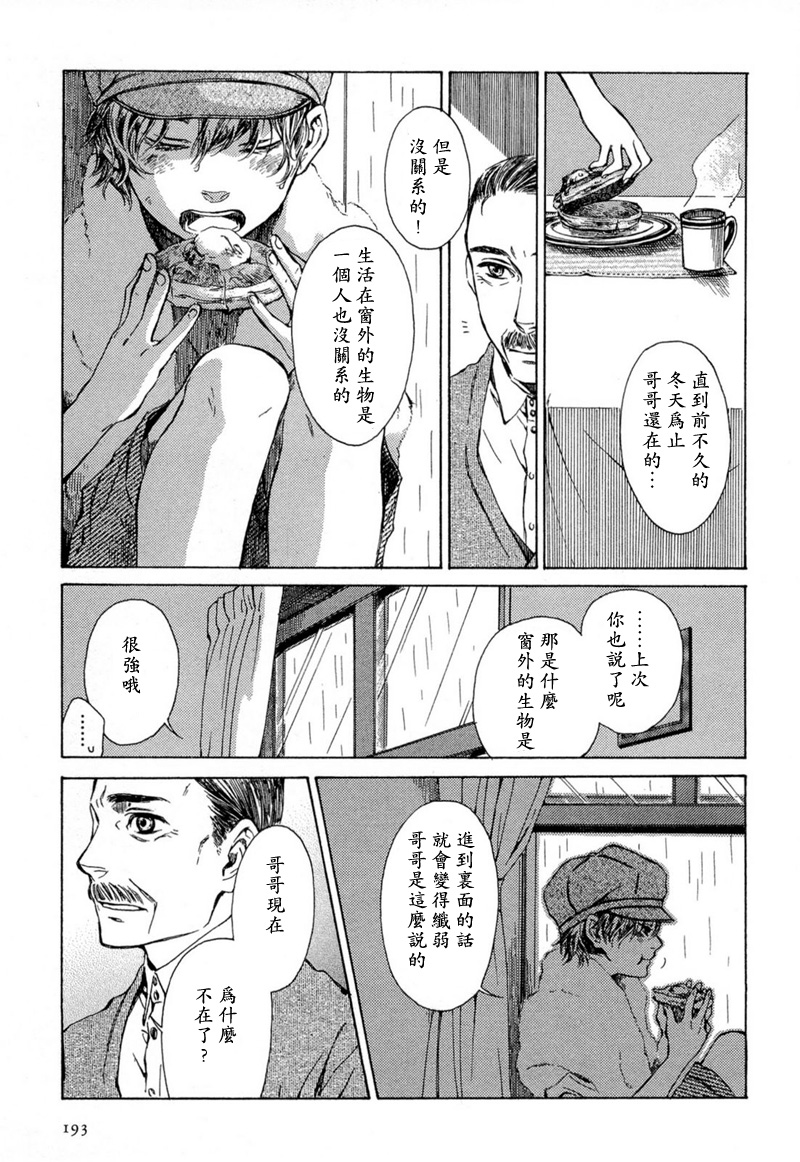 月夜的虎鸫韩漫全集-全一卷无删减无遮挡章节图片 
