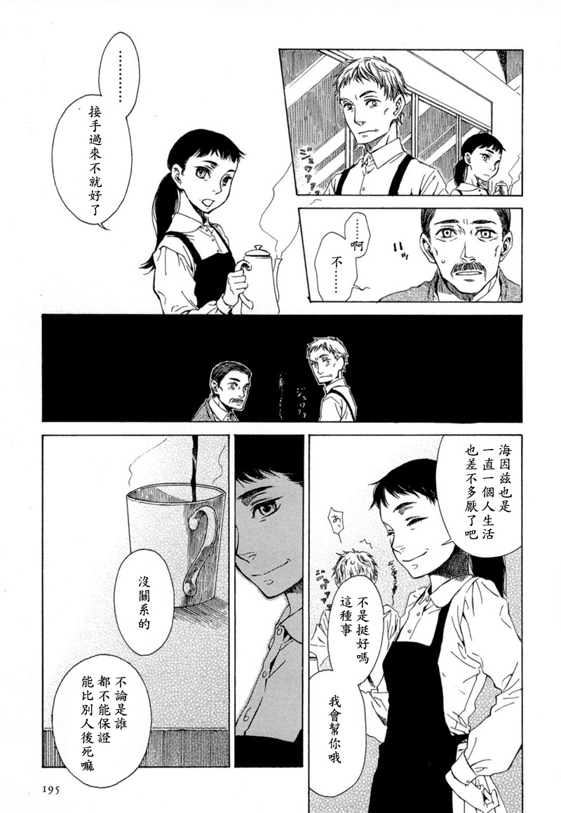 月夜的虎鸫韩漫全集-全一卷无删减无遮挡章节图片 