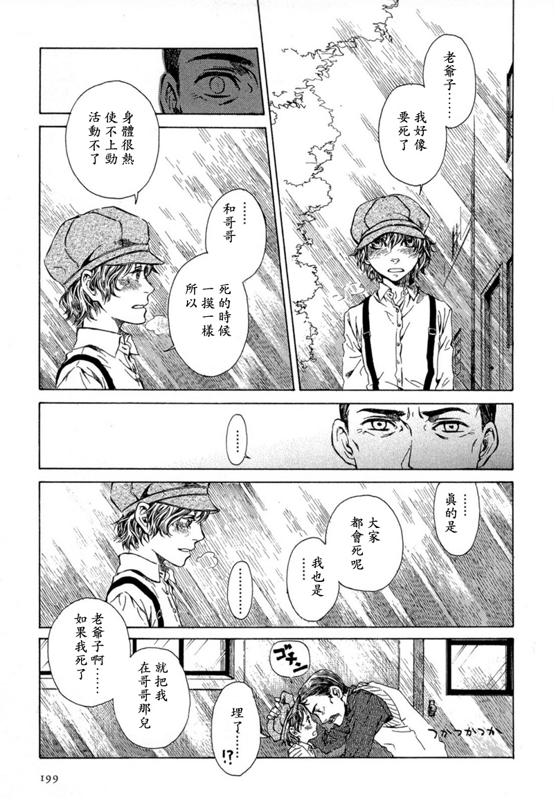 月夜的虎鸫韩漫全集-全一卷无删减无遮挡章节图片 