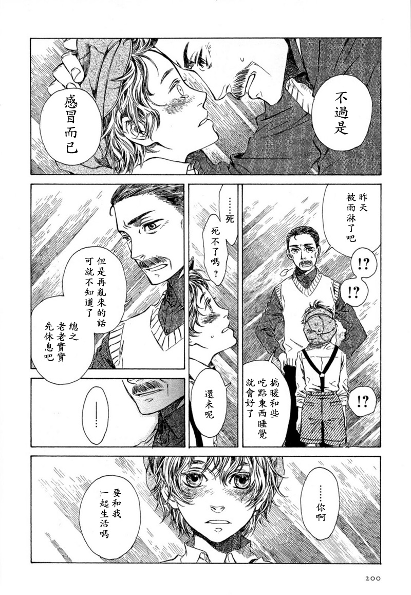 月夜的虎鸫韩漫全集-全一卷无删减无遮挡章节图片 