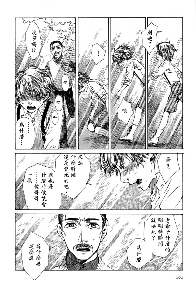 月夜的虎鸫韩漫全集-全一卷无删减无遮挡章节图片 