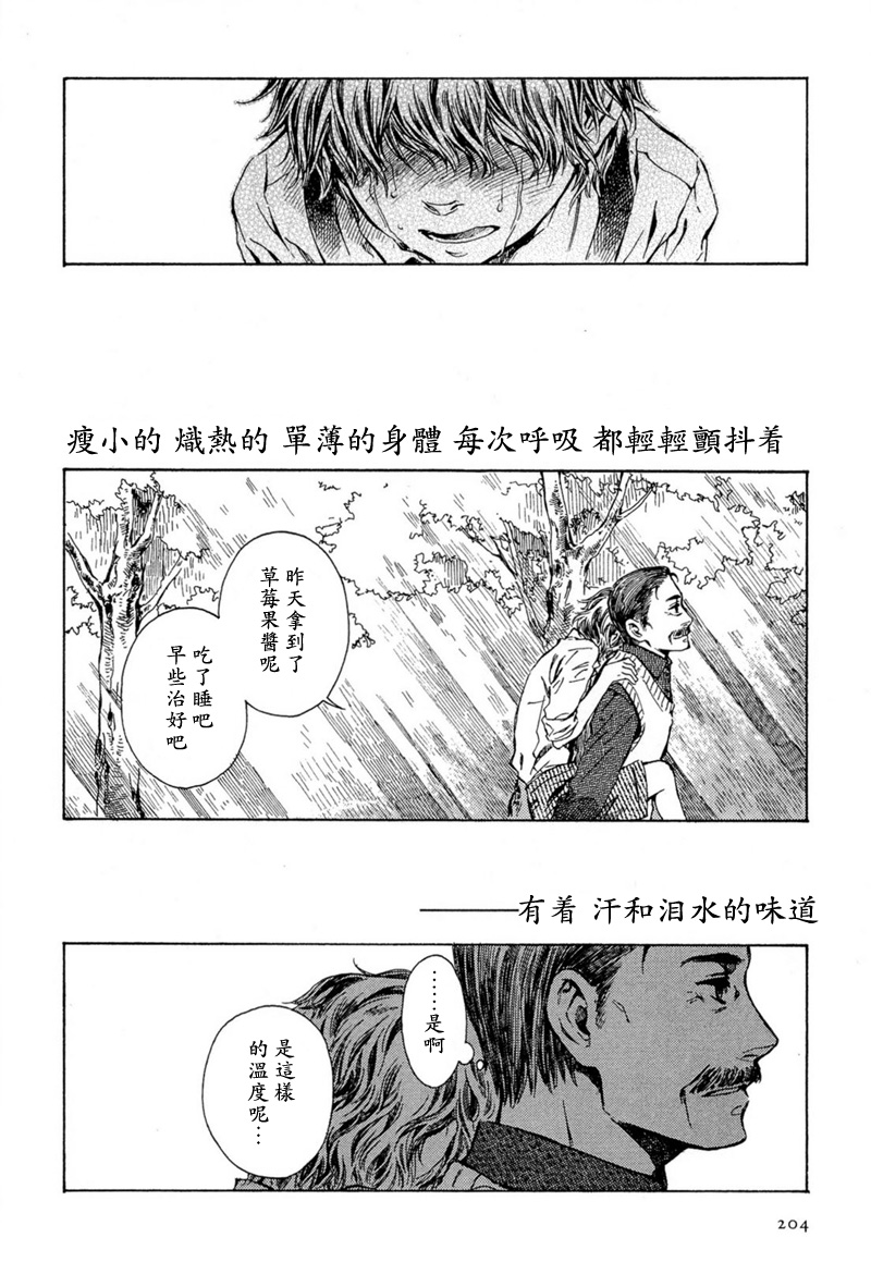 月夜的虎鸫韩漫全集-全一卷无删减无遮挡章节图片 