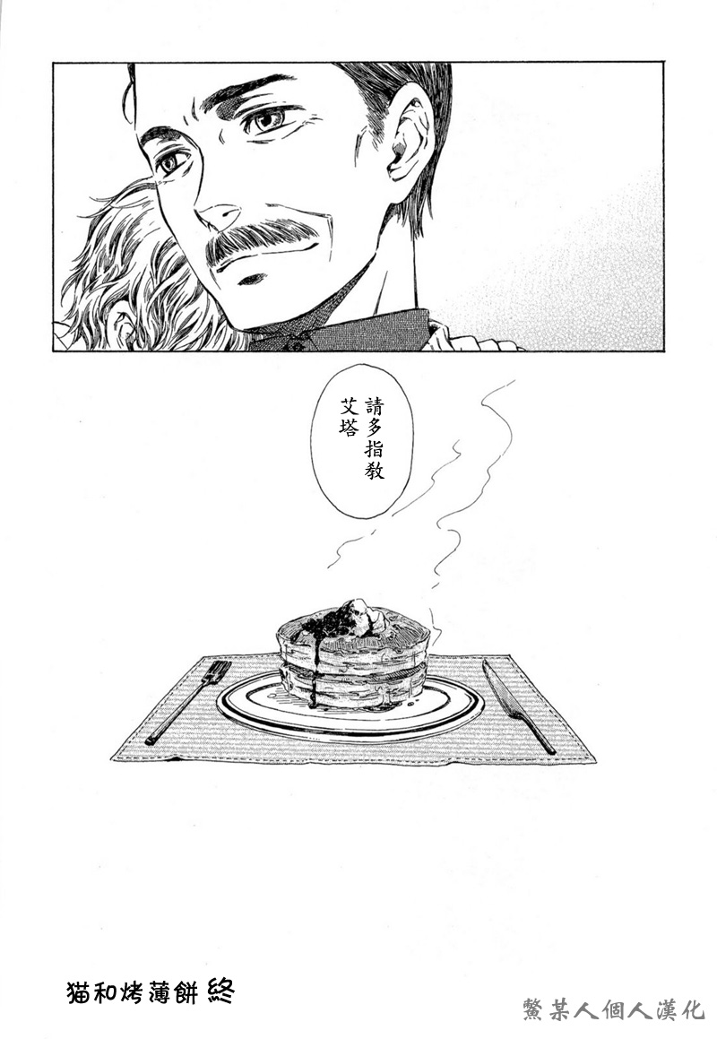 月夜的虎鸫韩漫全集-全一卷无删减无遮挡章节图片 