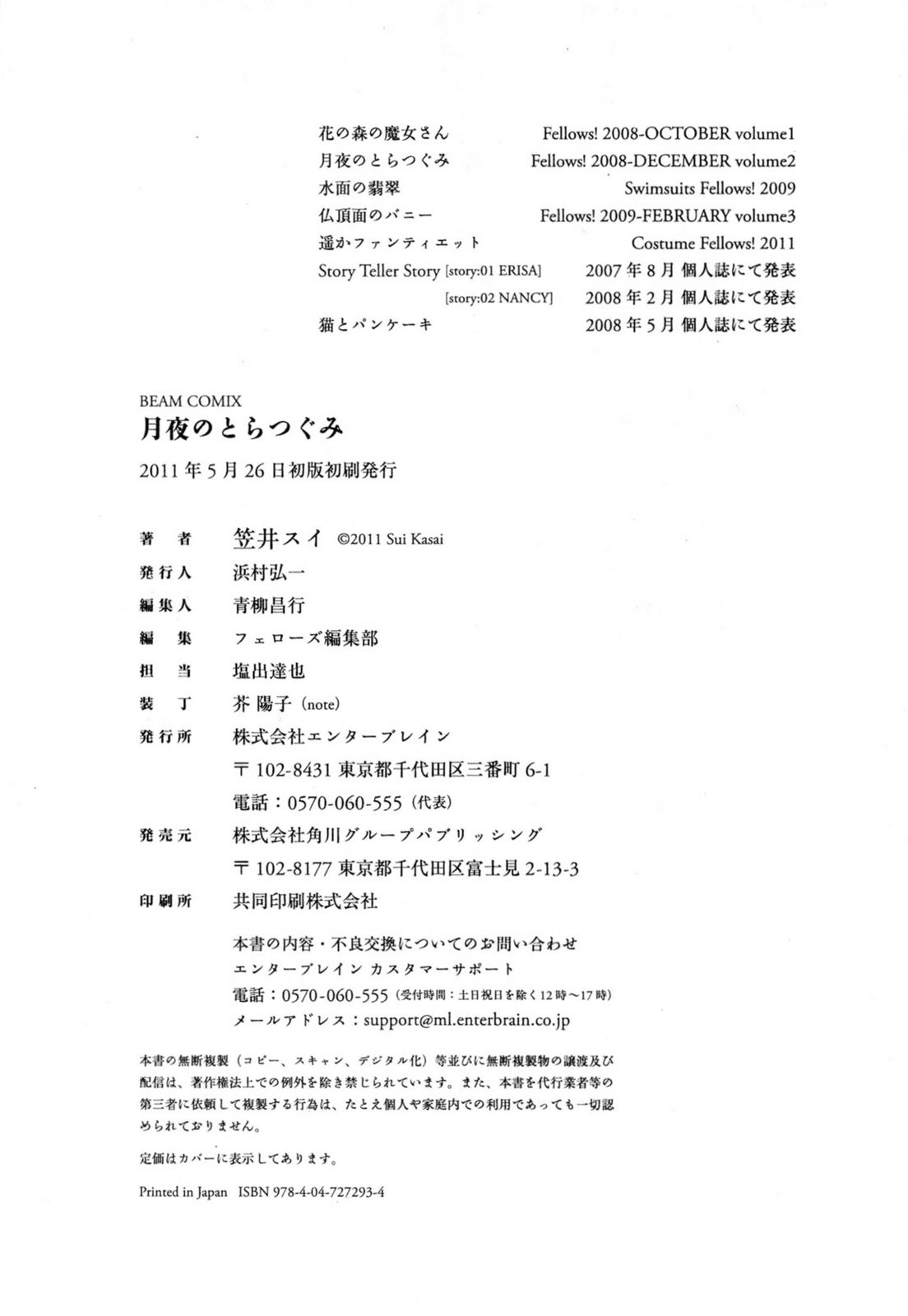 月夜的虎鸫韩漫全集-全一卷无删减无遮挡章节图片 