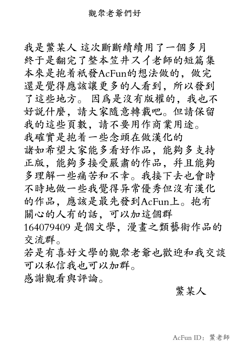 月夜的虎鸫韩漫全集-全一卷无删减无遮挡章节图片 