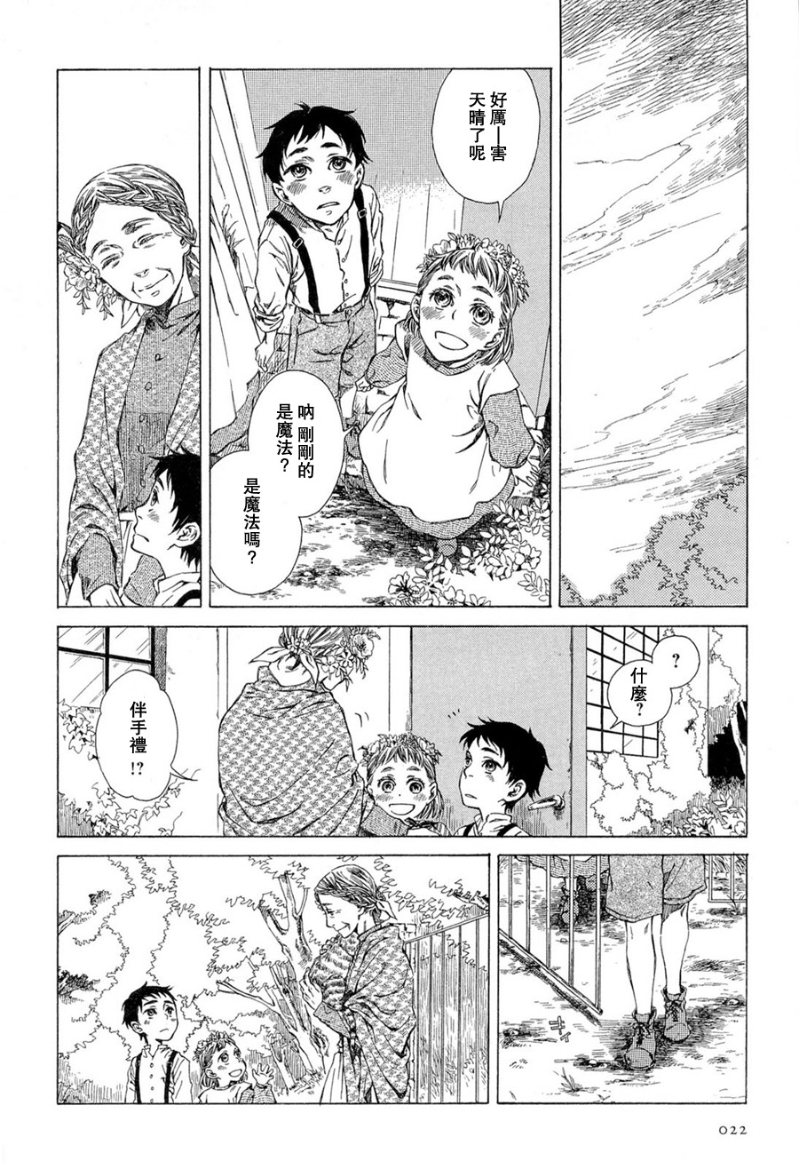 月夜的虎鸫韩漫全集-全一卷无删减无遮挡章节图片 