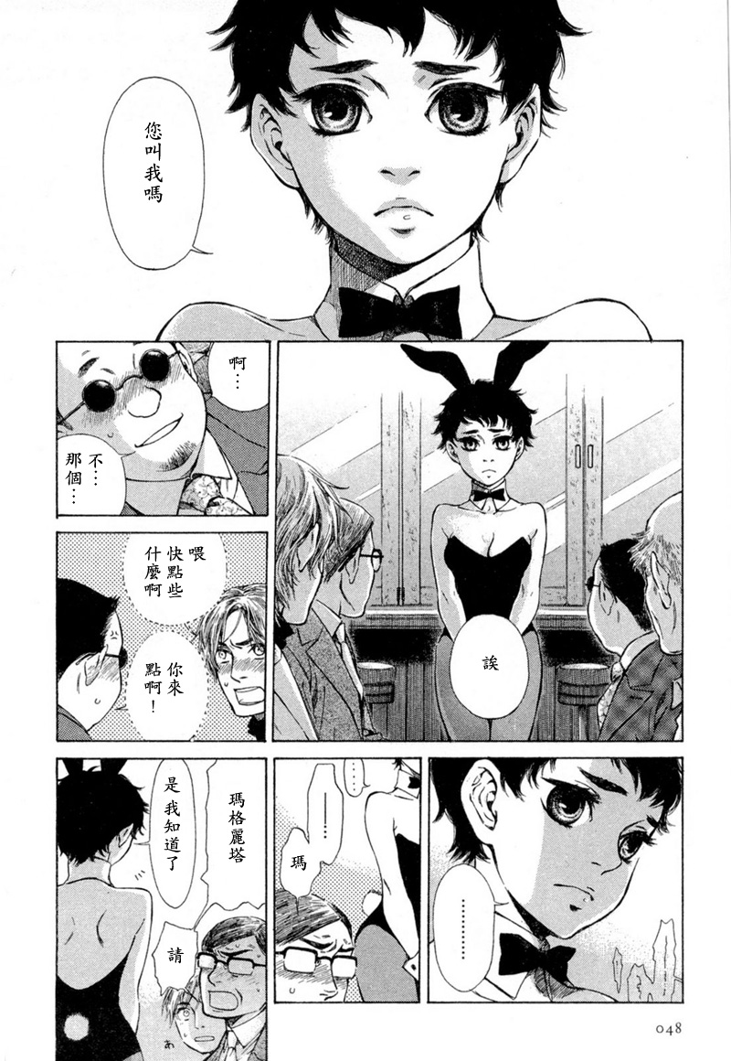 月夜的虎鸫韩漫全集-全一卷无删减无遮挡章节图片 