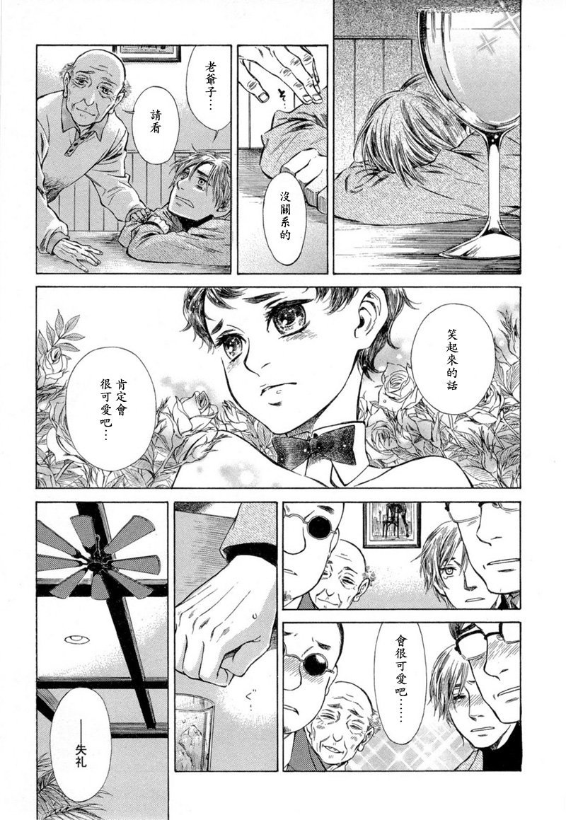 月夜的虎鸫韩漫全集-全一卷无删减无遮挡章节图片 