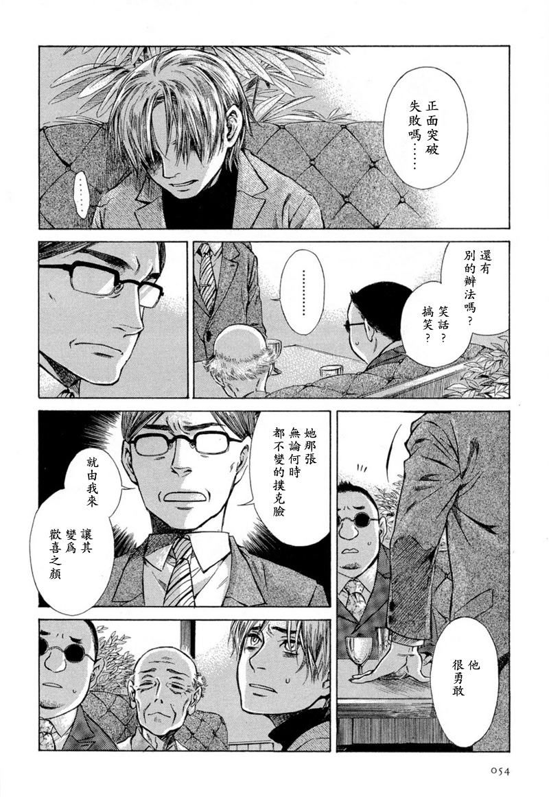 月夜的虎鸫韩漫全集-全一卷无删减无遮挡章节图片 