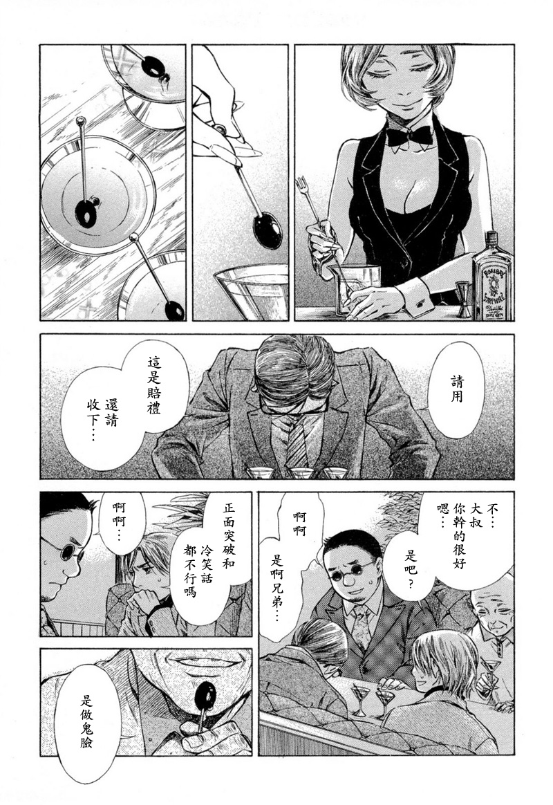 月夜的虎鸫韩漫全集-全一卷无删减无遮挡章节图片 