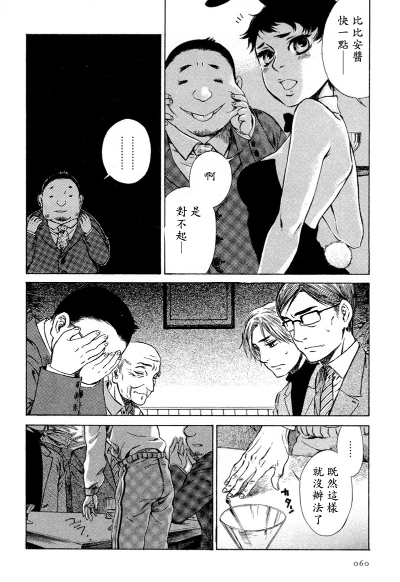 月夜的虎鸫韩漫全集-全一卷无删减无遮挡章节图片 