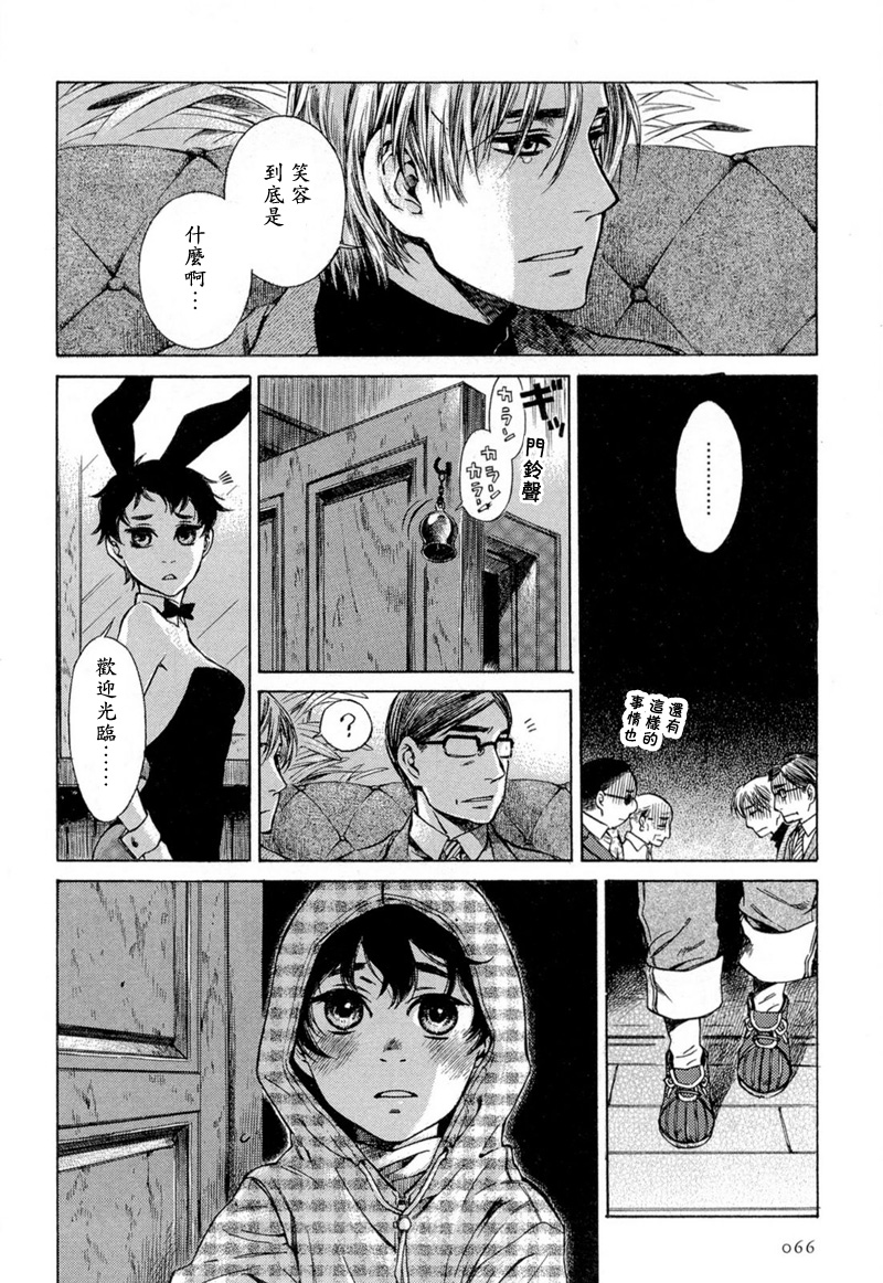 月夜的虎鸫韩漫全集-全一卷无删减无遮挡章节图片 