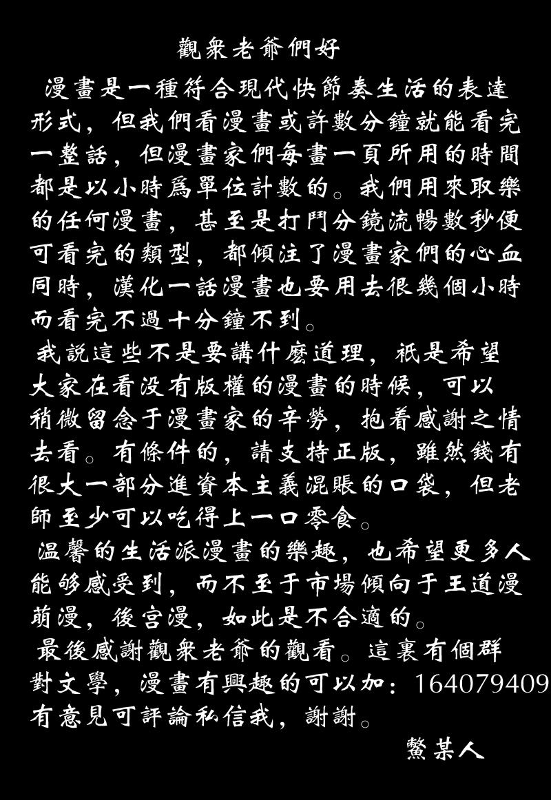 月夜的虎鸫韩漫全集-全一卷无删减无遮挡章节图片 