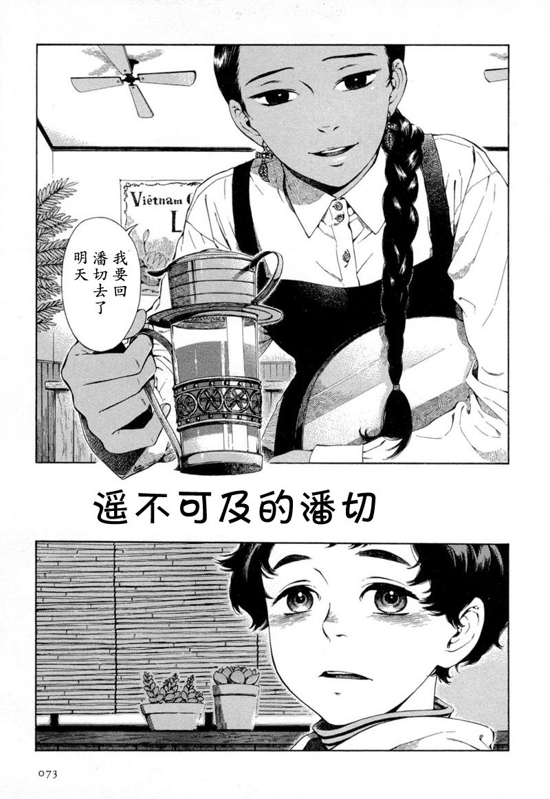 月夜的虎鸫韩漫全集-全一卷无删减无遮挡章节图片 