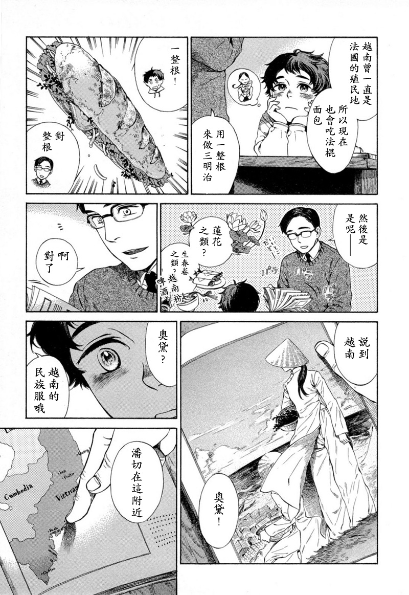 月夜的虎鸫韩漫全集-全一卷无删减无遮挡章节图片 