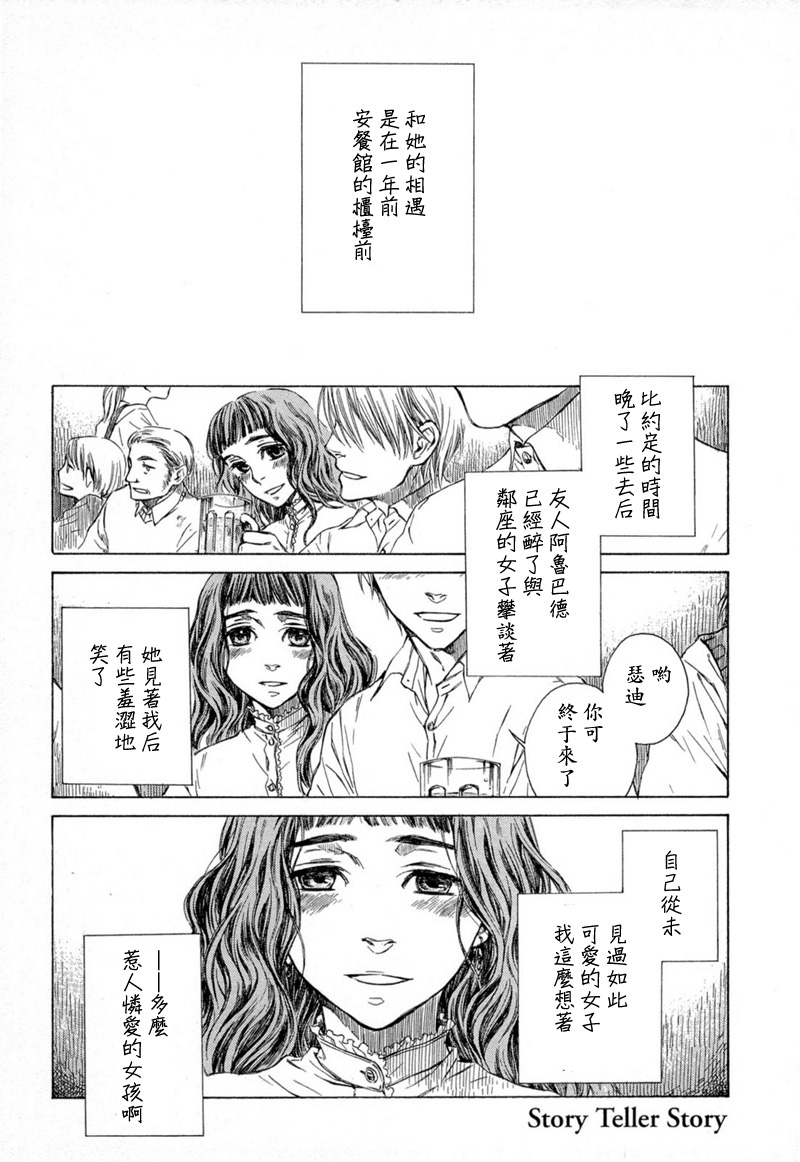 月夜的虎鸫韩漫全集-全一卷无删减无遮挡章节图片 