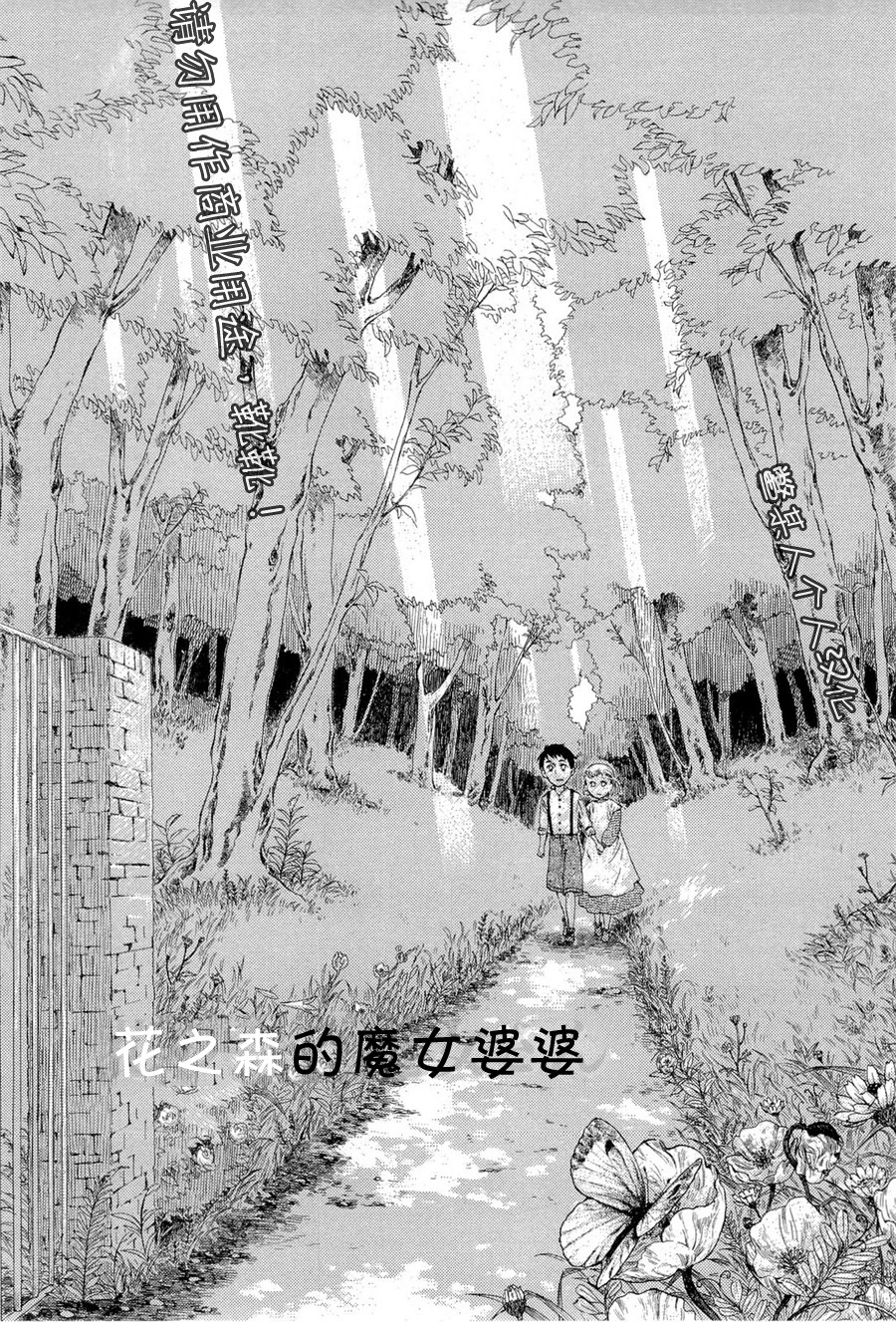 月夜的虎鸫韩漫全集-全一卷无删减无遮挡章节图片 