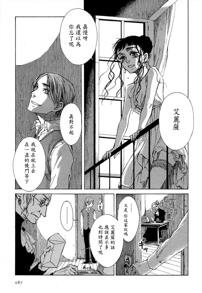 月夜的虎鸫韩漫全集-全一卷无删减无遮挡章节图片 