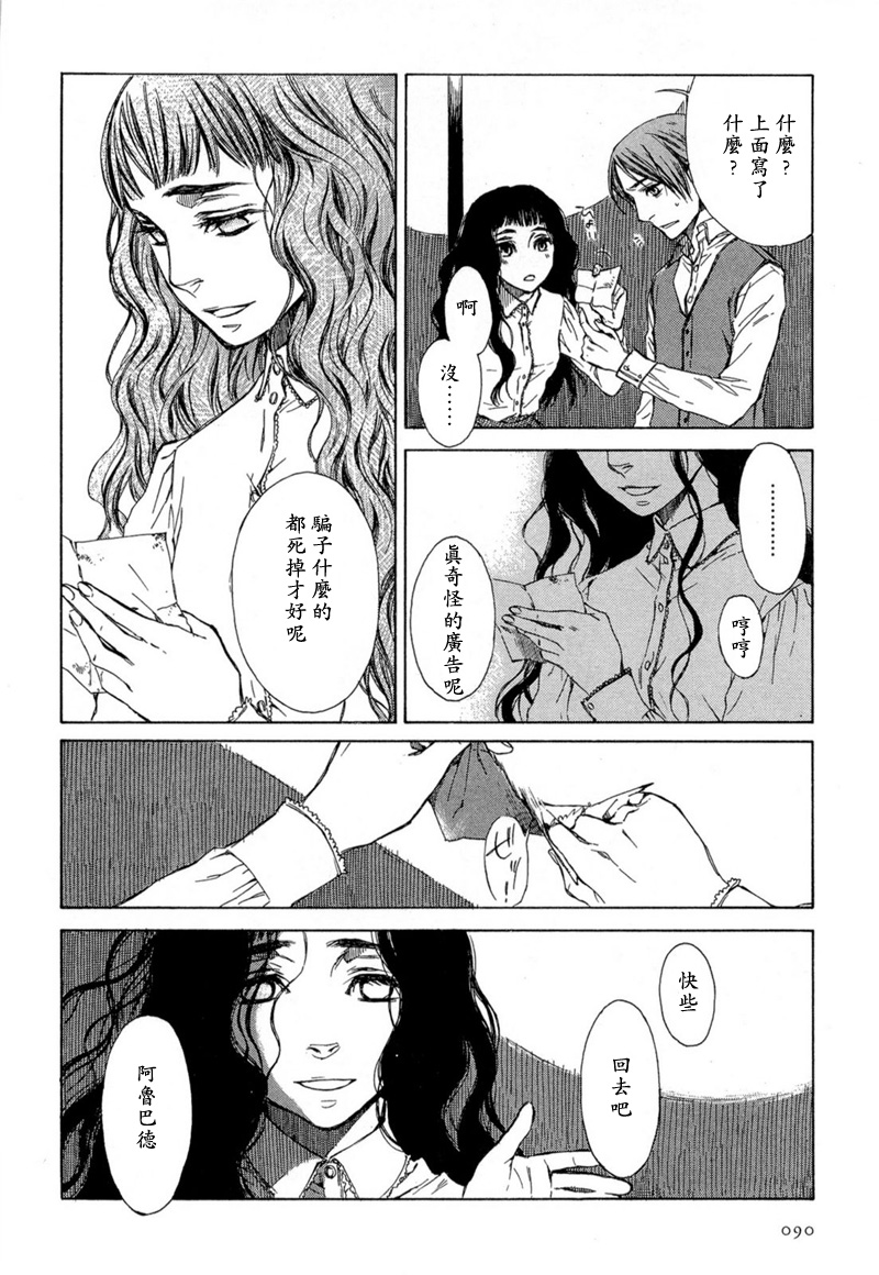 月夜的虎鸫韩漫全集-全一卷无删减无遮挡章节图片 