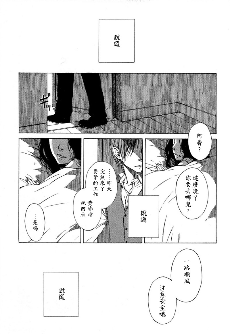月夜的虎鸫韩漫全集-全一卷无删减无遮挡章节图片 