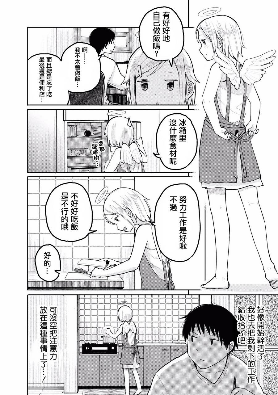 “母性萝莉”满载！漫画作品集韩漫全集-第01话无删减无遮挡章节图片 