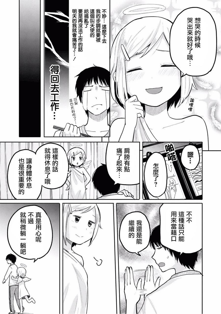 “母性萝莉”满载！漫画作品集韩漫全集-第01话无删减无遮挡章节图片 