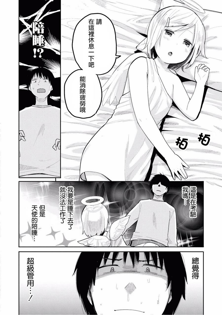 “母性萝莉”满载！漫画作品集韩漫全集-第01话无删减无遮挡章节图片 