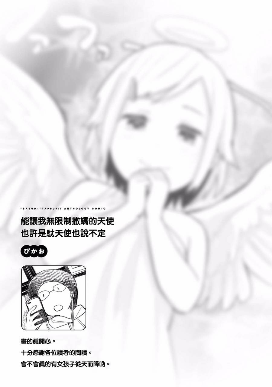 “母性萝莉”满载！漫画作品集韩漫全集-第01话无删减无遮挡章节图片 