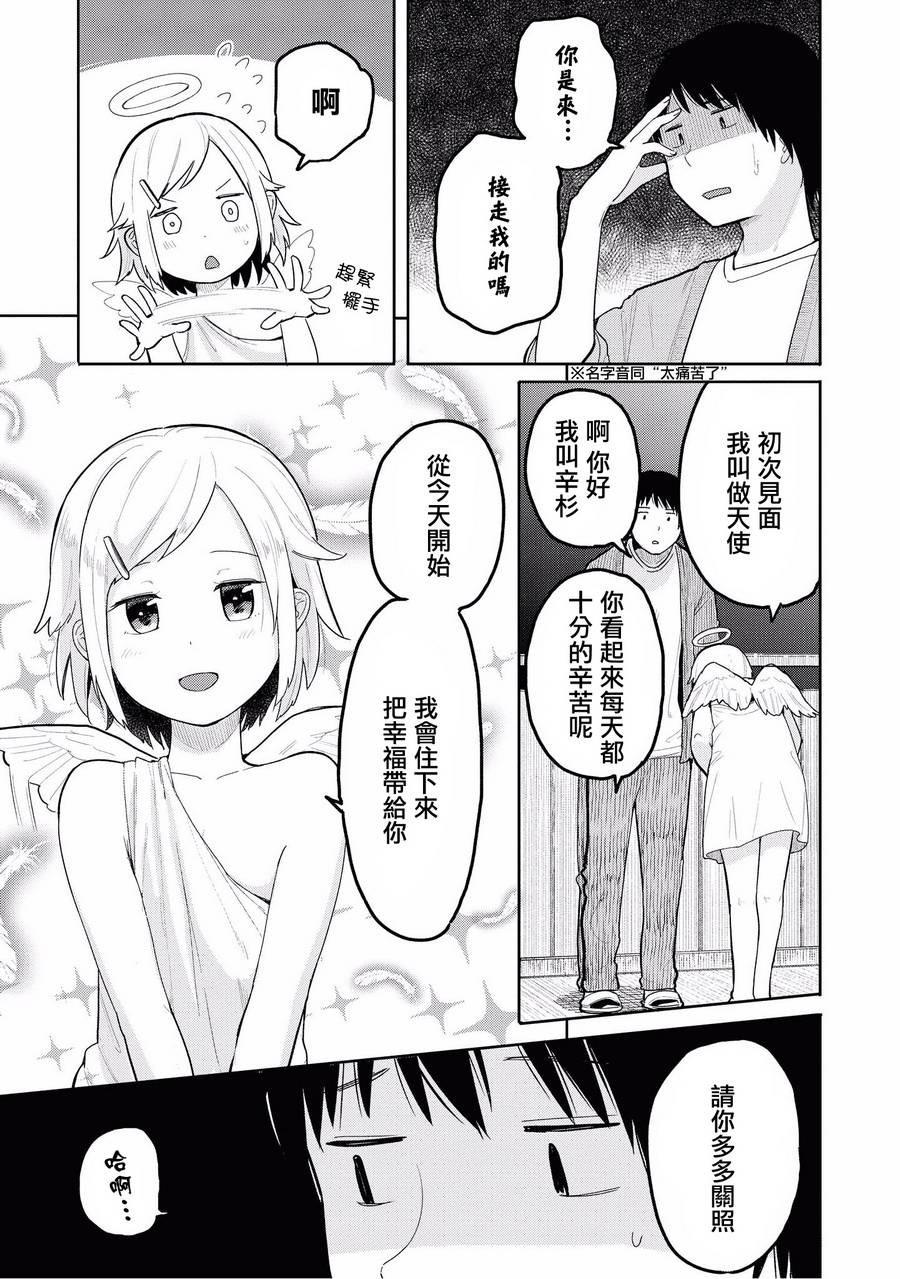 “母性萝莉”满载！漫画作品集韩漫全集-第01话无删减无遮挡章节图片 