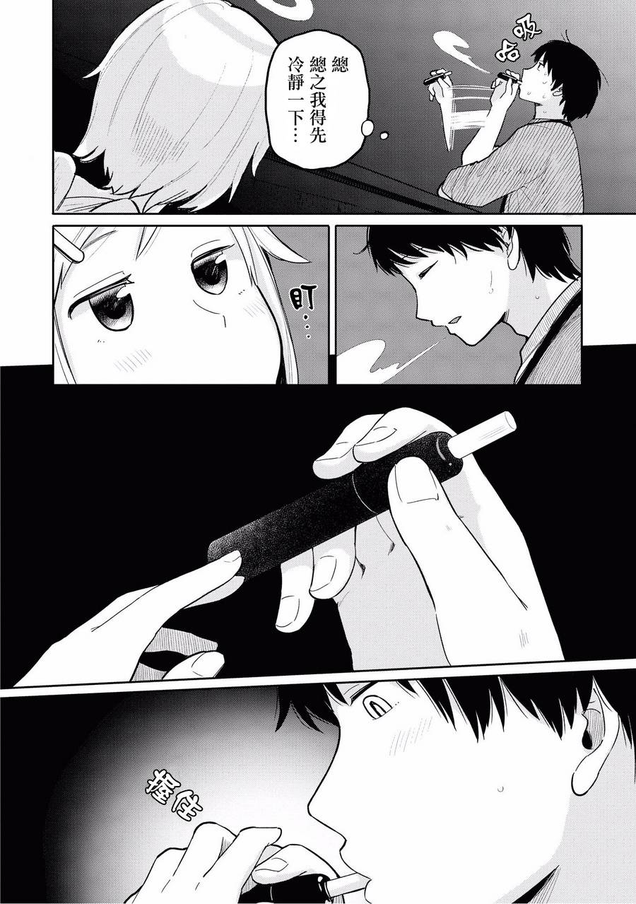 “母性萝莉”满载！漫画作品集韩漫全集-第01话无删减无遮挡章节图片 