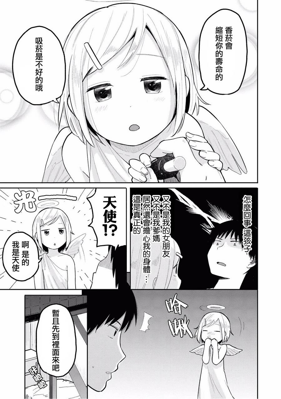 “母性萝莉”满载！漫画作品集韩漫全集-第01话无删减无遮挡章节图片 