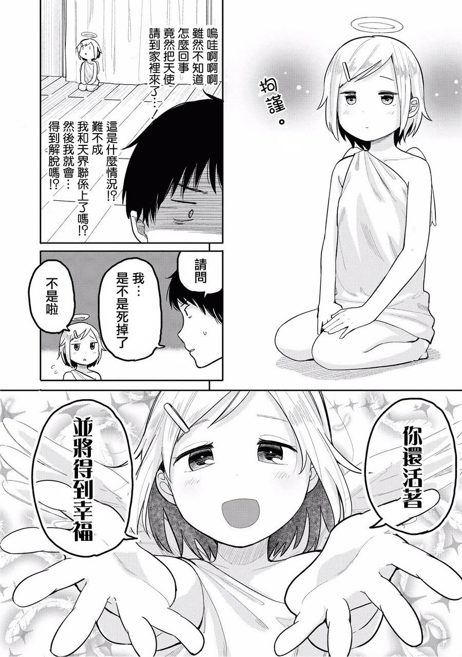 “母性萝莉”满载！漫画作品集韩漫全集-第01话无删减无遮挡章节图片 