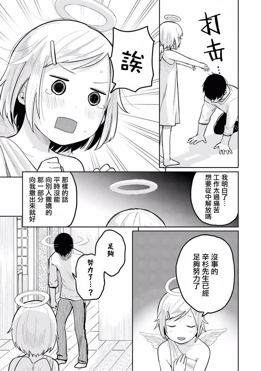 “母性萝莉”满载！漫画作品集韩漫全集-第01话无删减无遮挡章节图片 